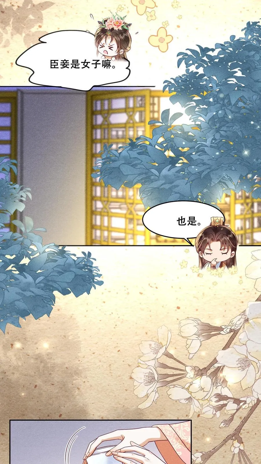 第200话 得了便宜还卖乖17