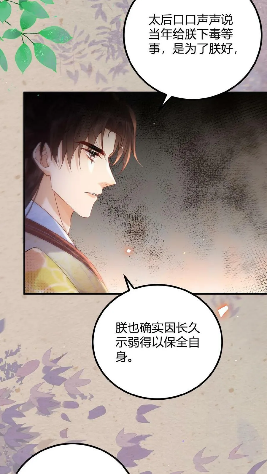 第145话 耿耿于怀23
