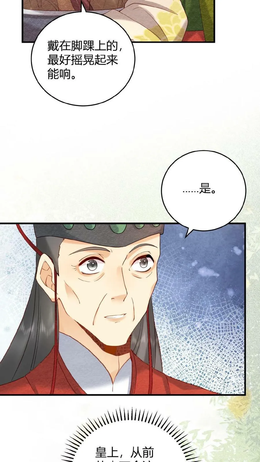 第61话 诡异的爱好觉醒了25