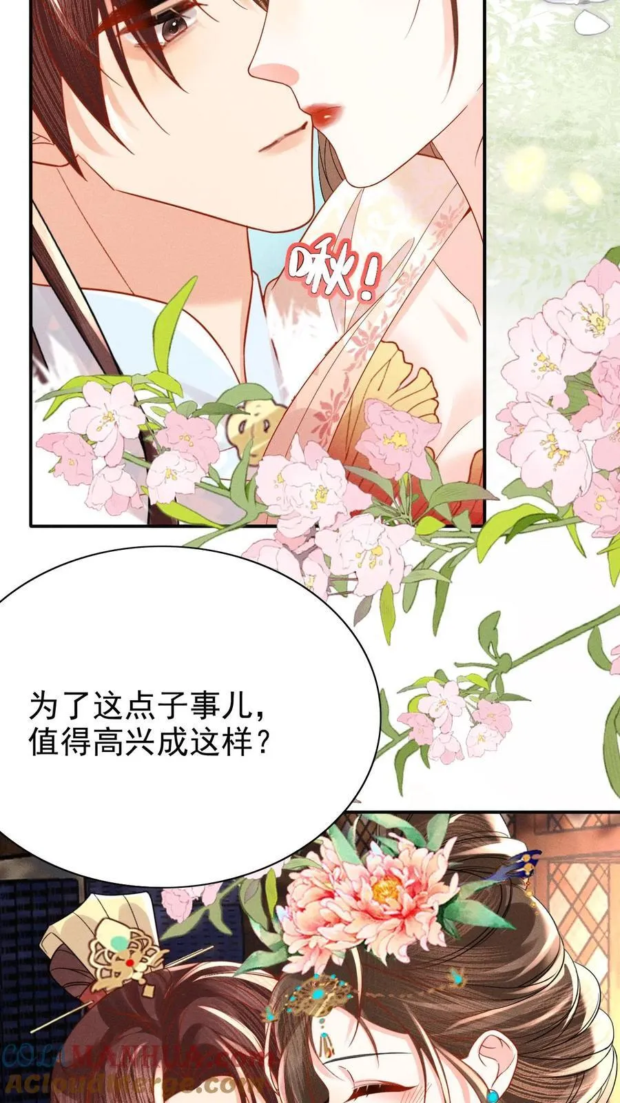 第218话 肉偿啊？18