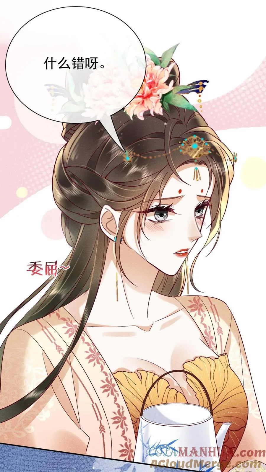 第217话 你可以知错？14