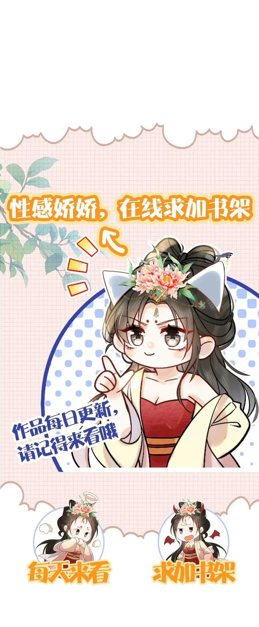 第69话 你好骚哇49
