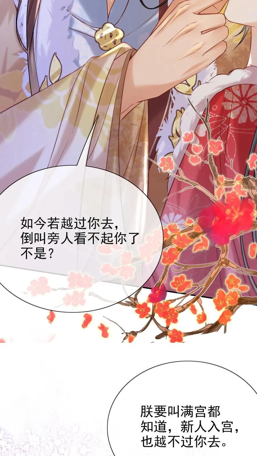 第274话 他故意的7