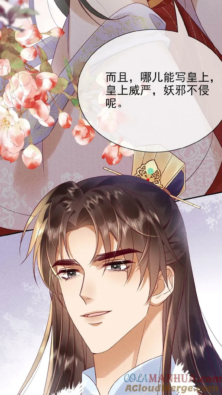第99话 谁看了不迷糊啊12