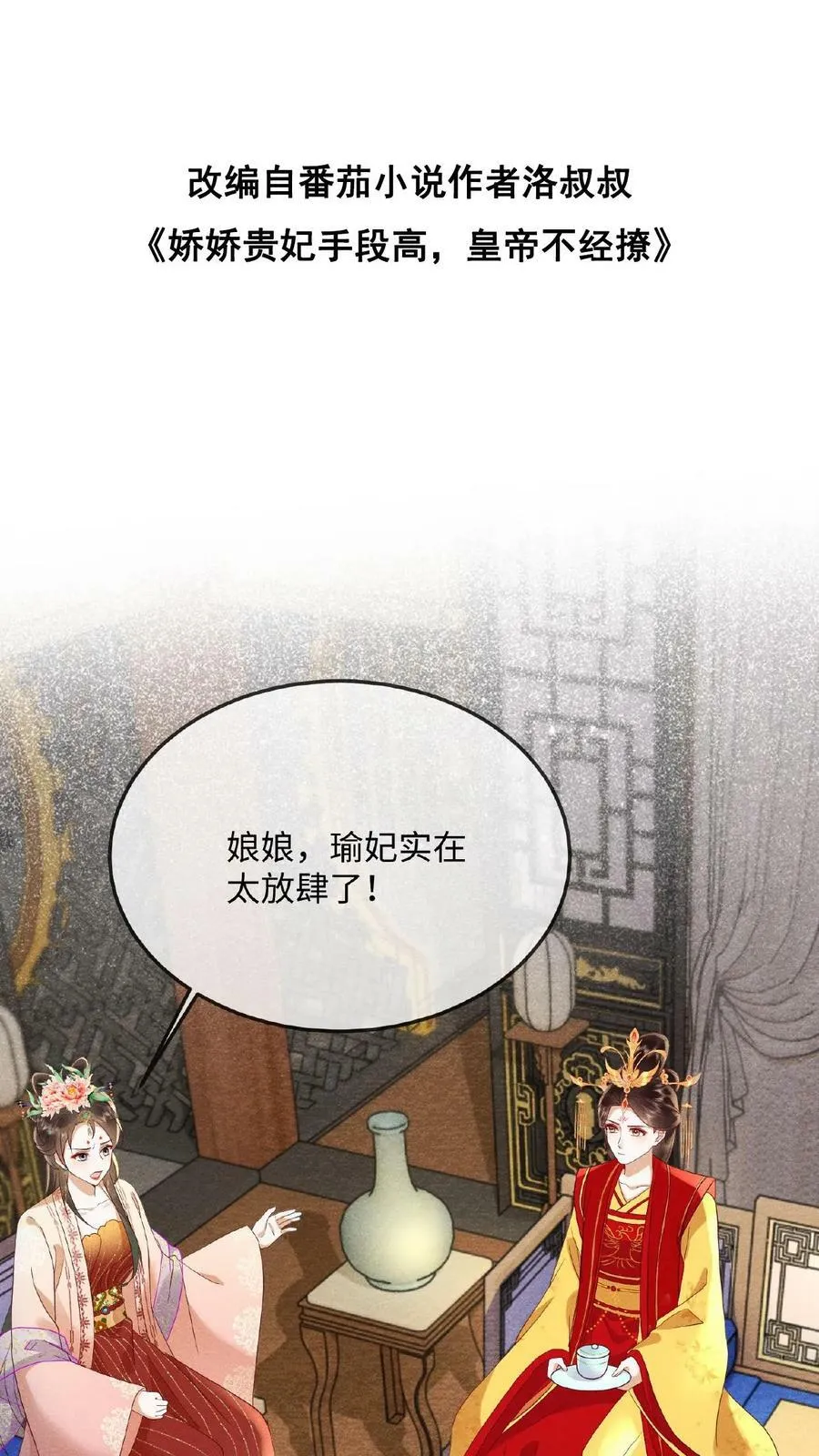 第156话 报复1
