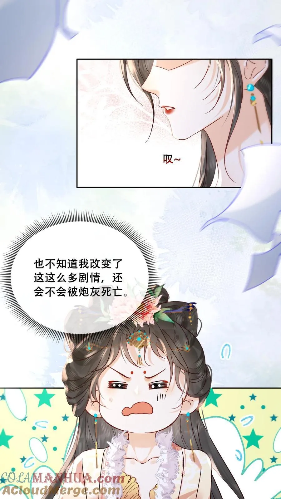 第264话 总有种等死的感觉22