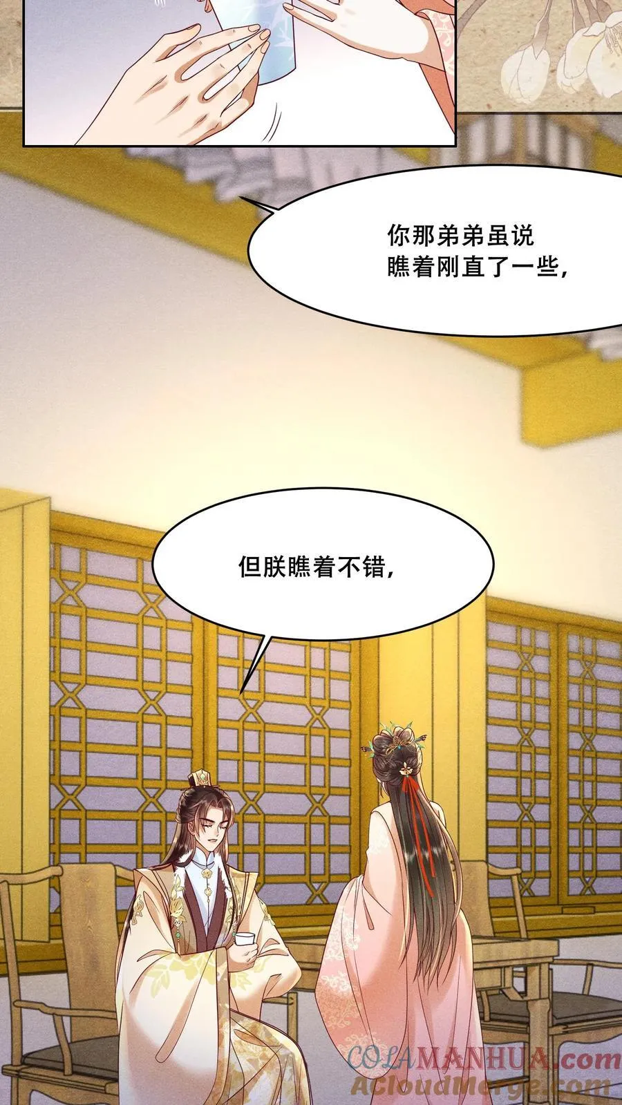 第200话 得了便宜还卖乖18