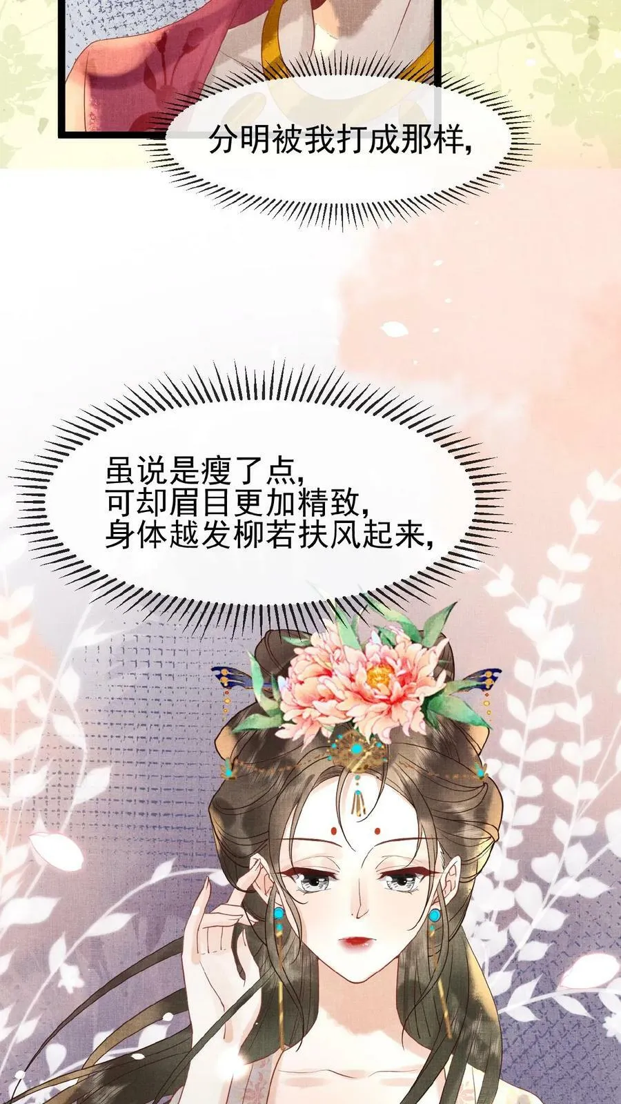 第90话 请安风波27