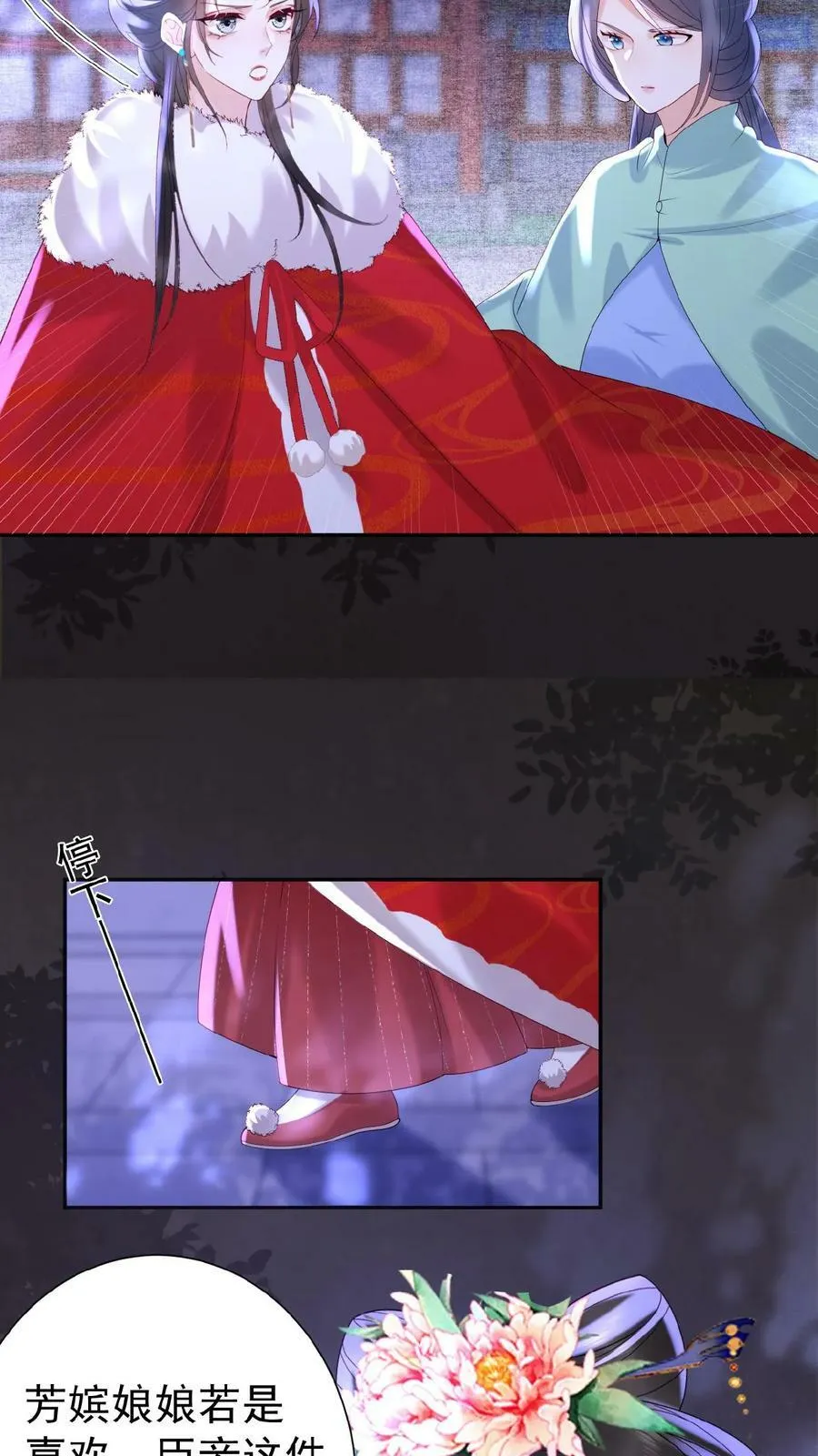 第121话 芳嫔得意19