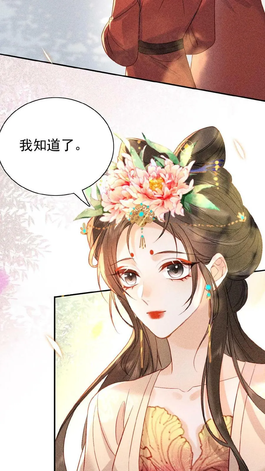 第23话 什么书这么好看3