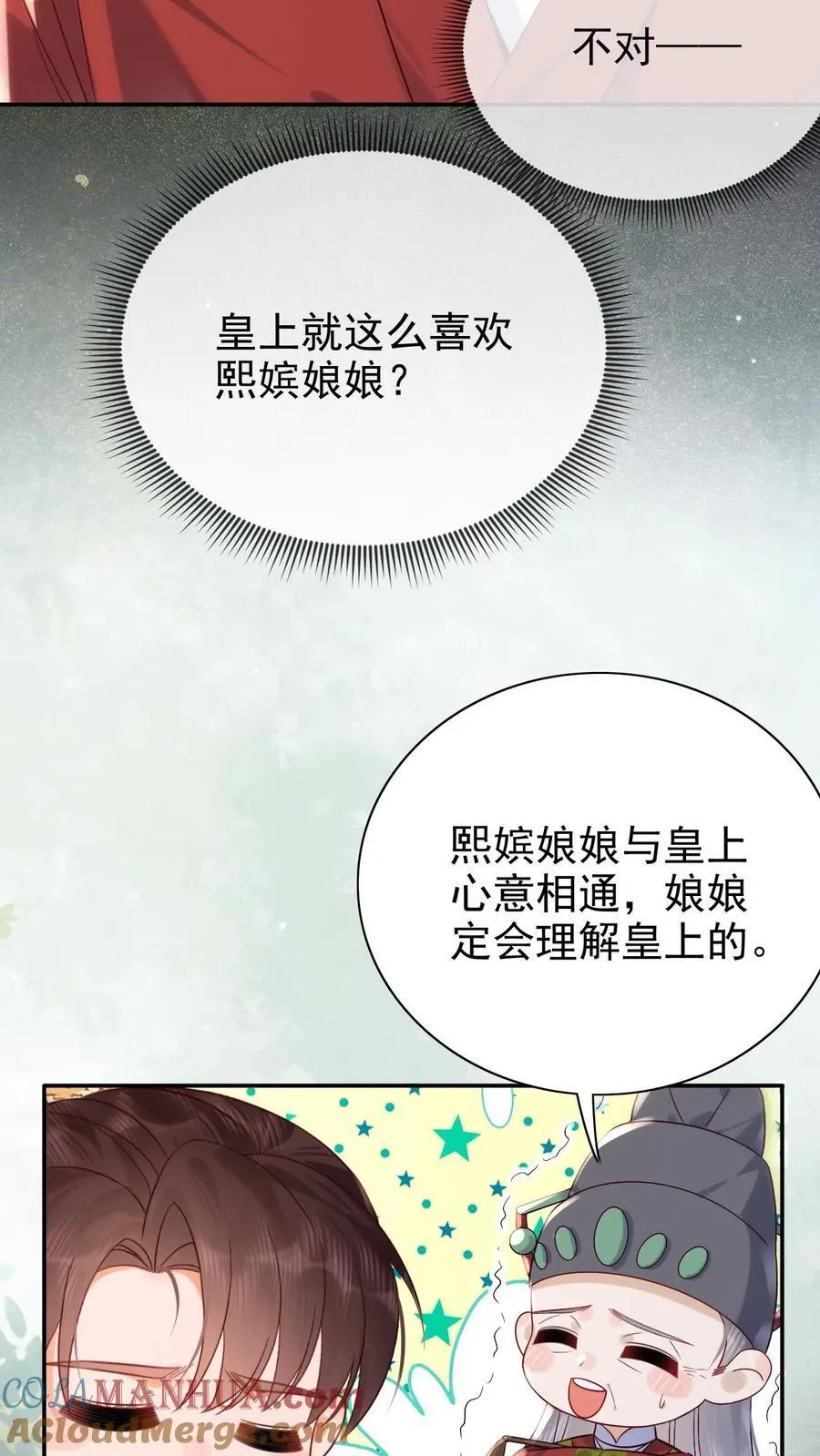 第280话 心中有愧24