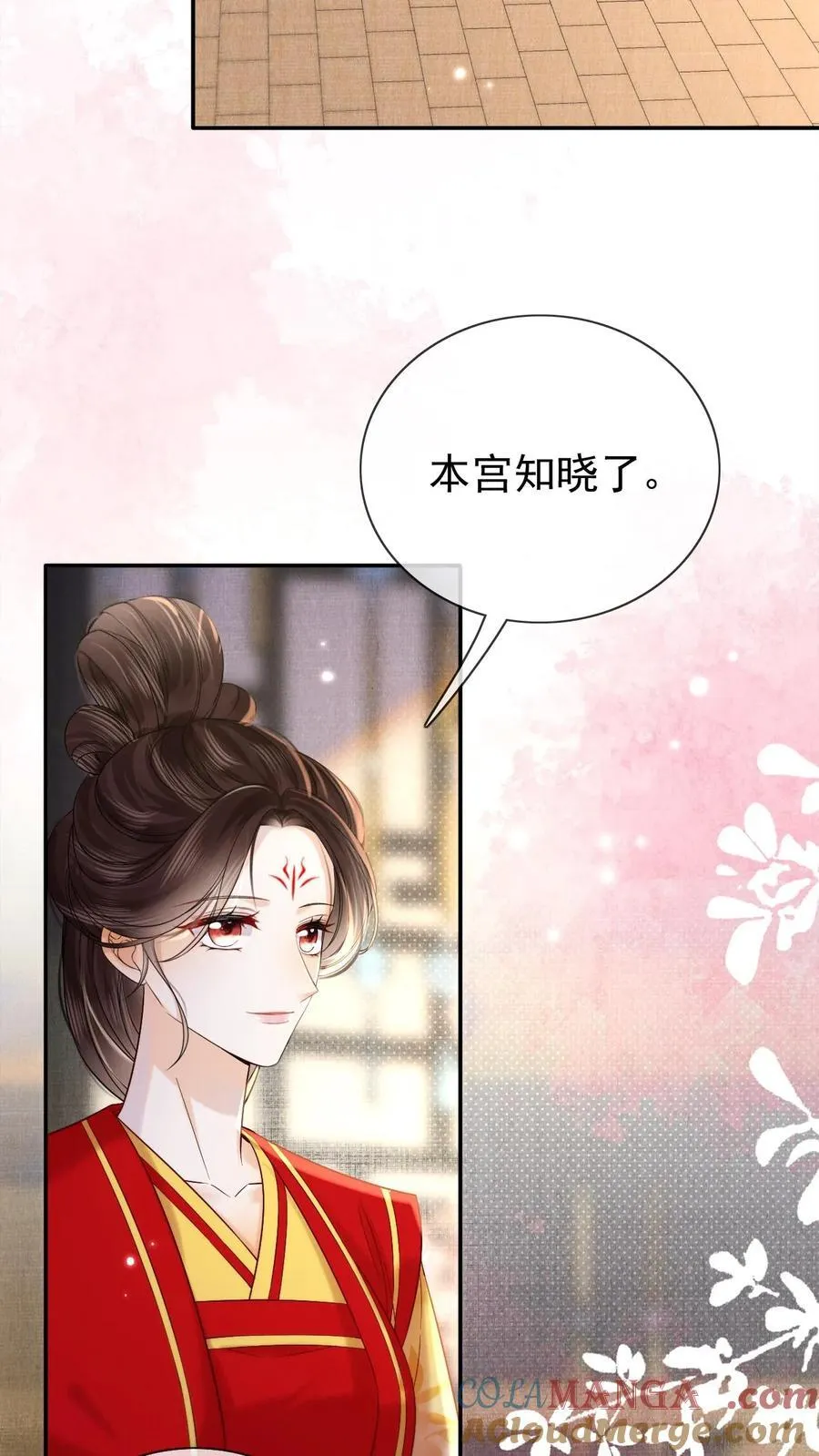第292话 给她封妃10