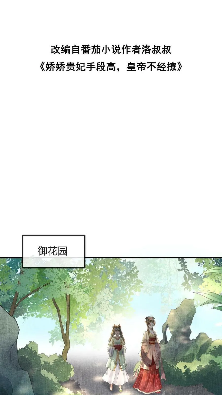 第62话 记得关宫门1