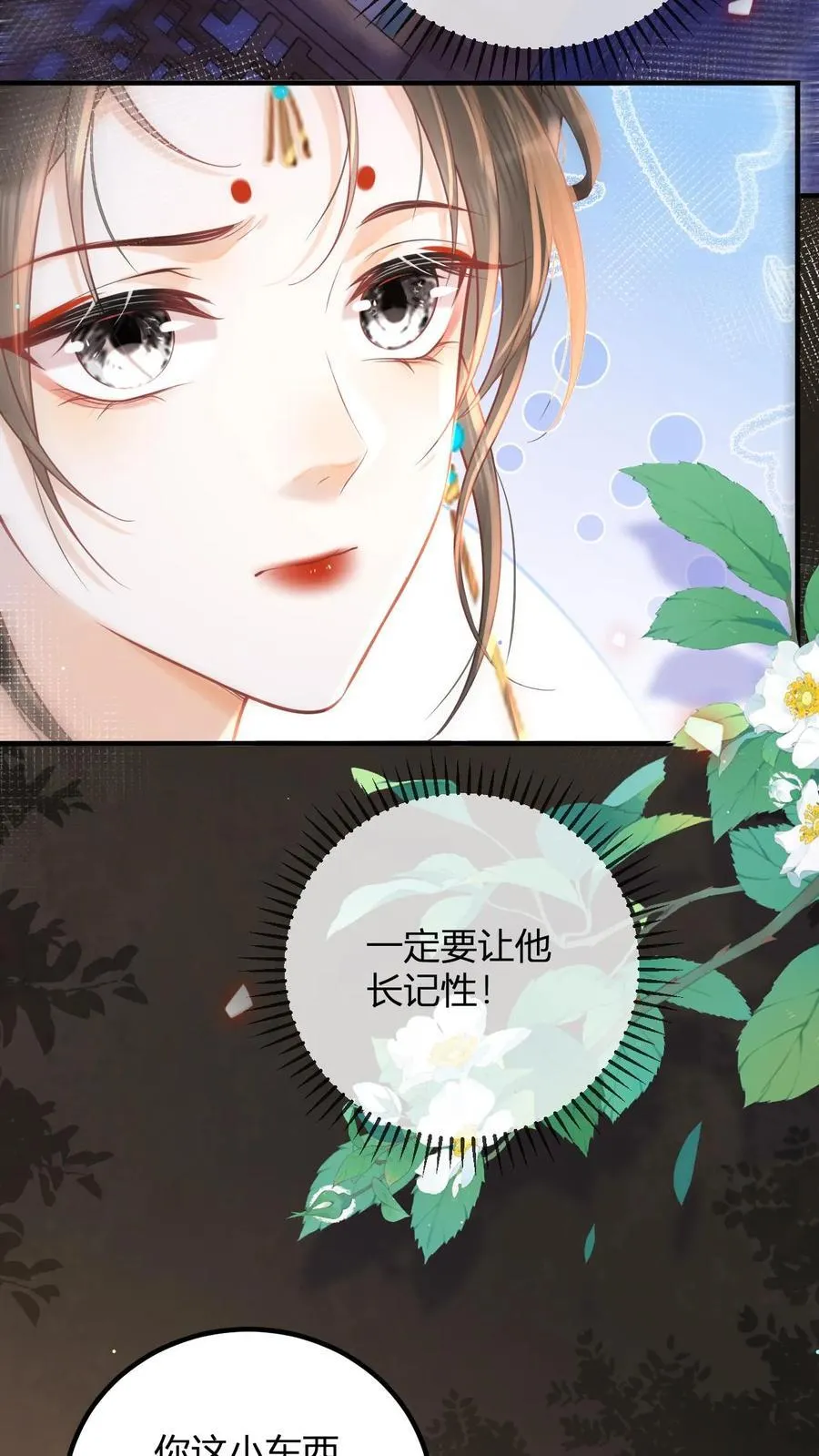 第196话 这毛病不能惯着3