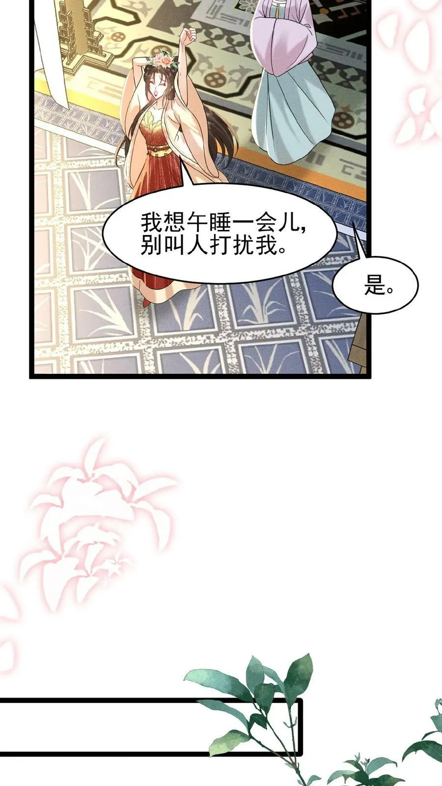 第112话 太后想一出是一出27