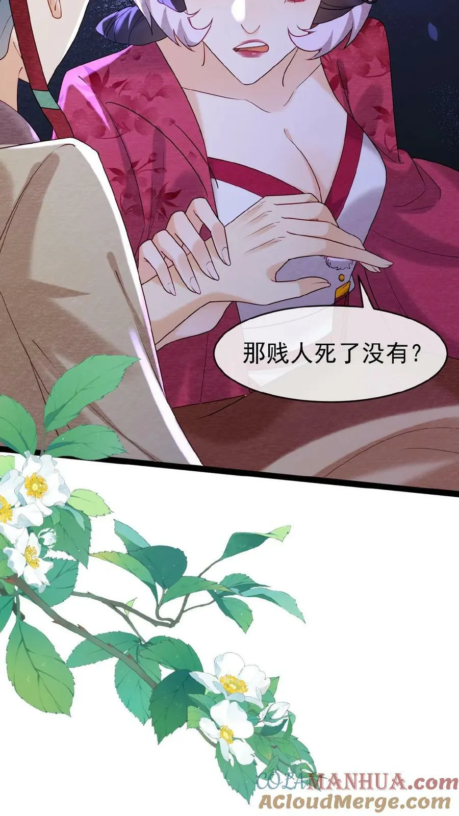 第81话 快些好起来28