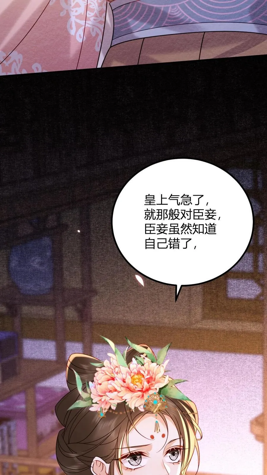 第195话 不原谅皇上25