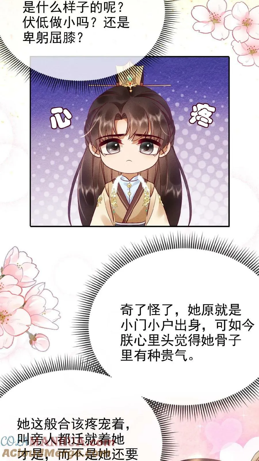 第99话 谁看了不迷糊啊24