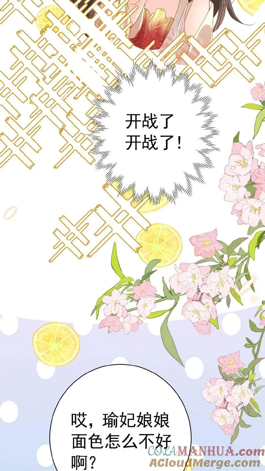 第153话 你算什么东西26