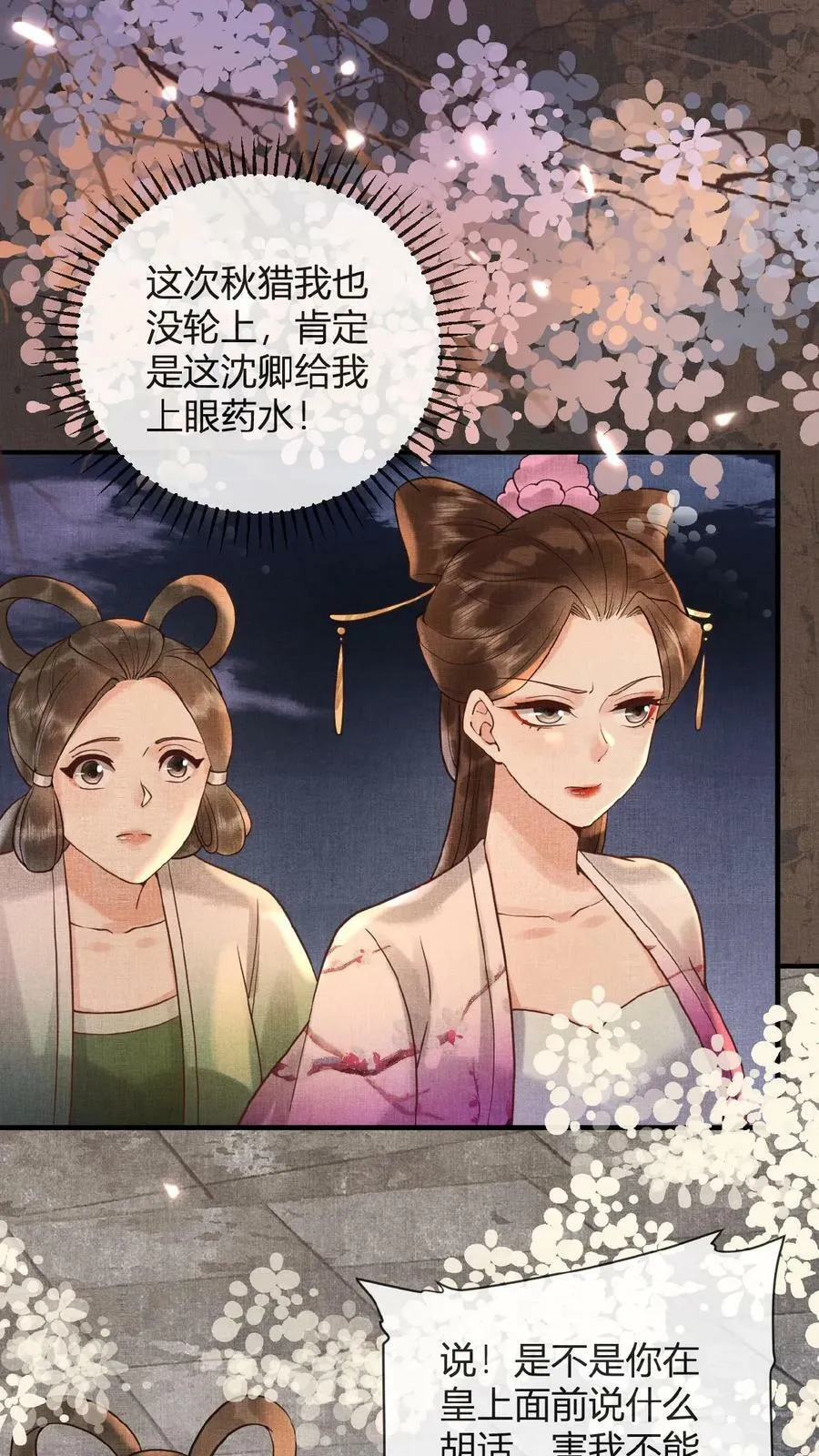 第68话 差点认错人！16
