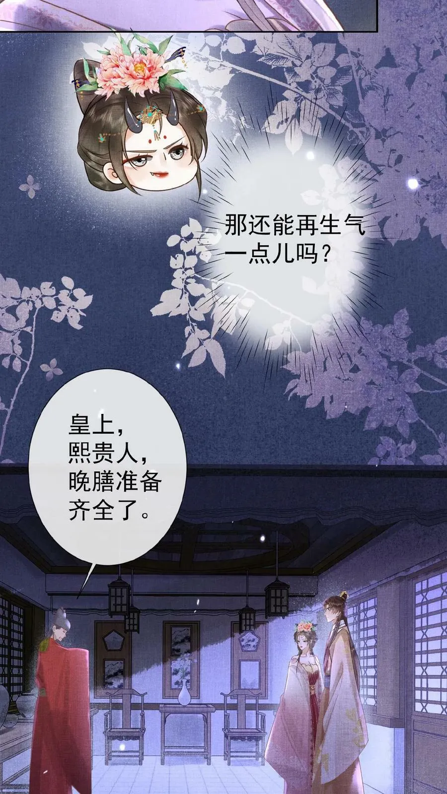 第94话 皇上欺负人5