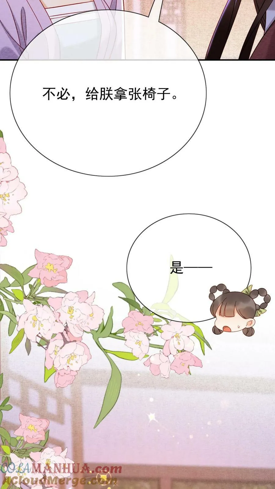 第169话 不愧是朕的心肝儿~24