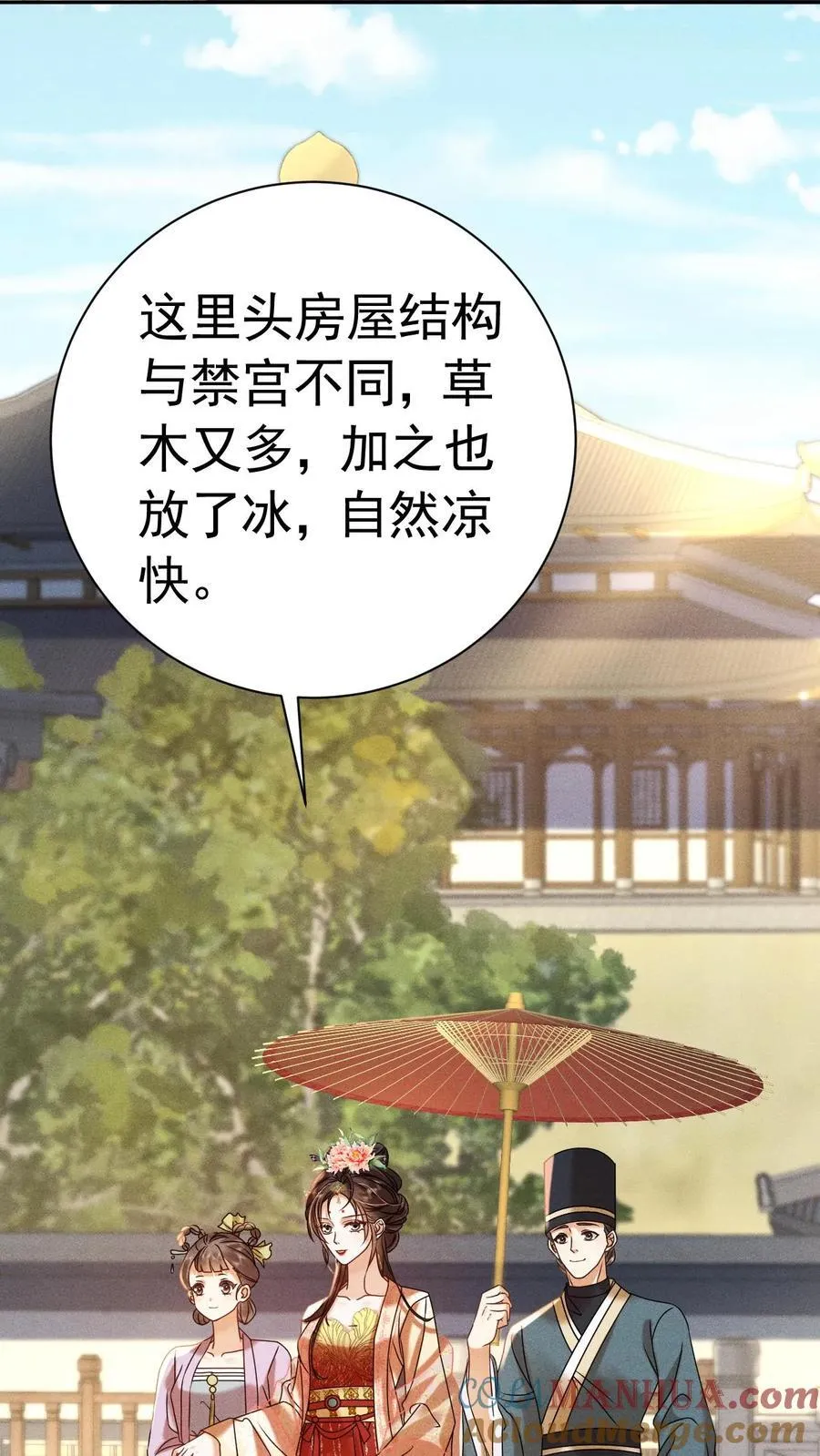 第228话 陈绵绵还不配16