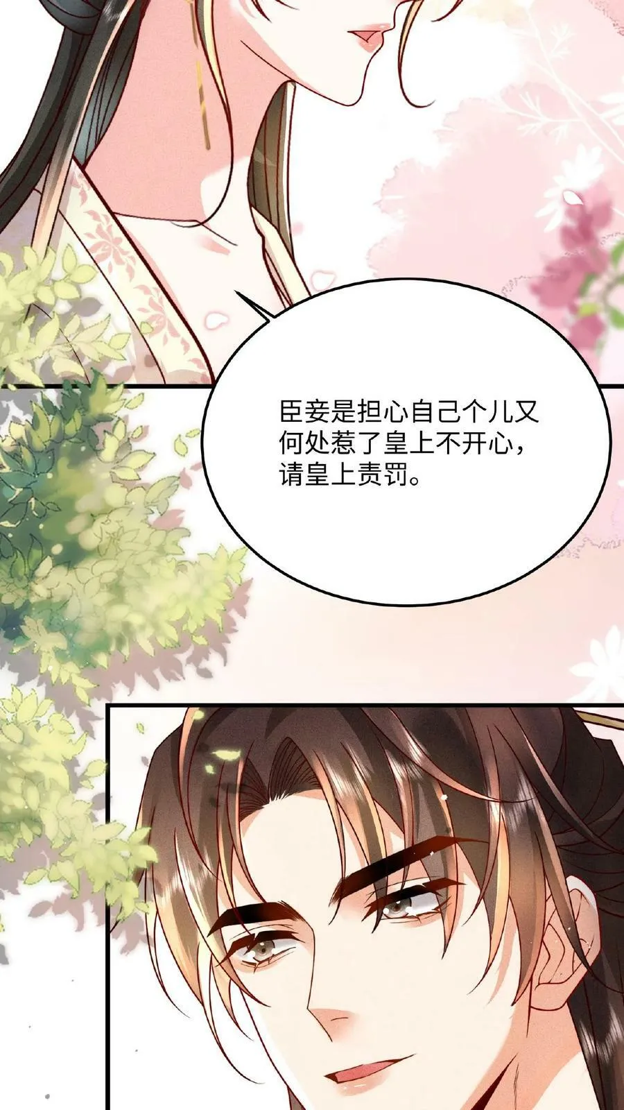 第27话 臣妾可是练过的17
