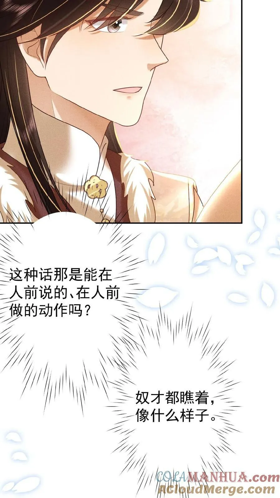 第118话 烤地瓜16