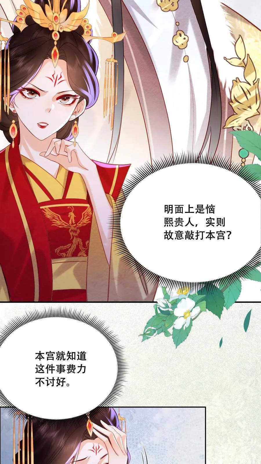 第197话 自个儿说的禁足十日13