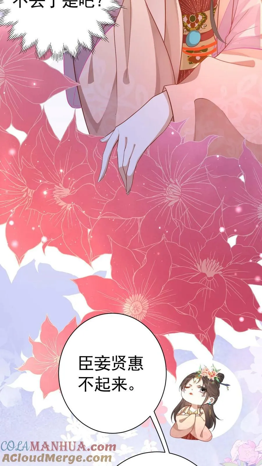 第166话 都得皇上陪着14