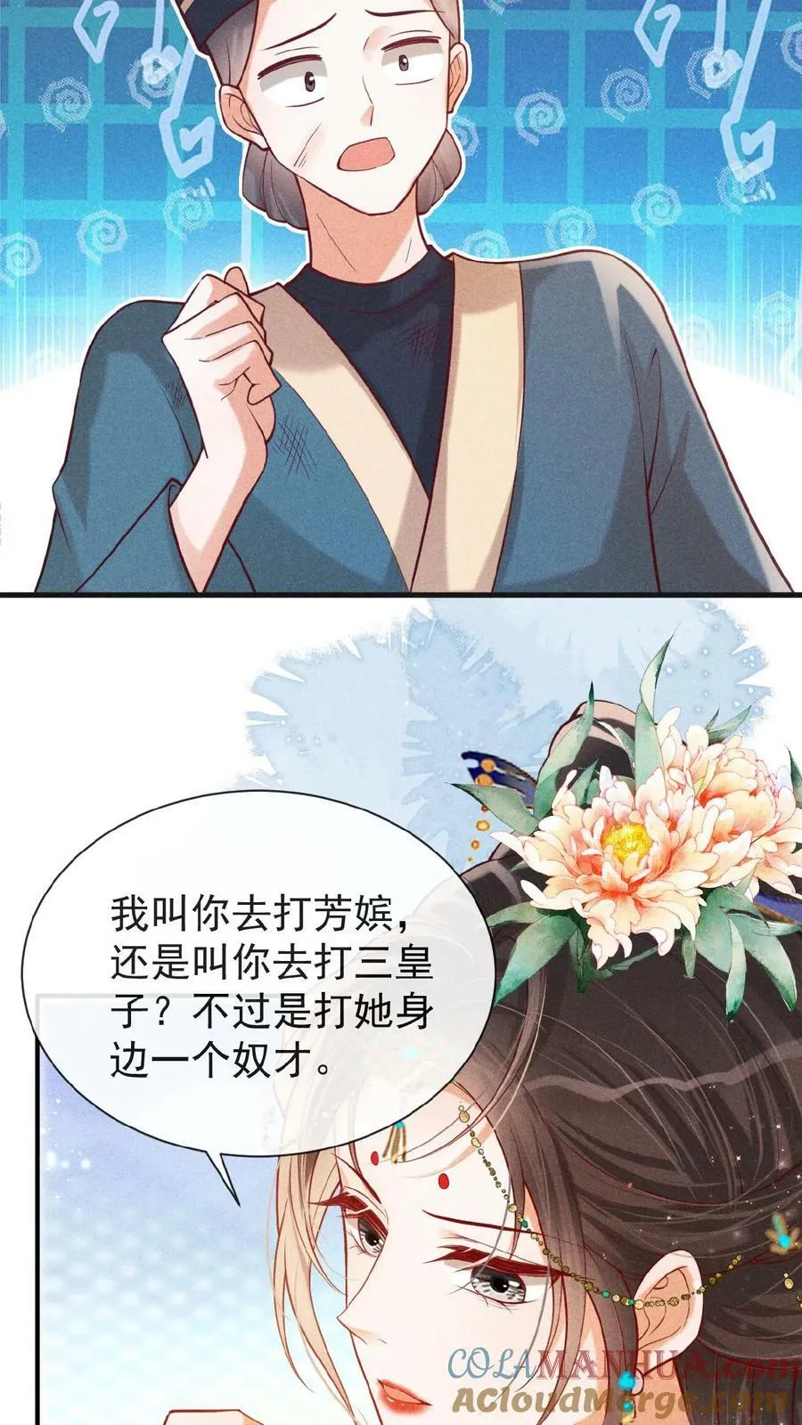 第134话 不能示弱2