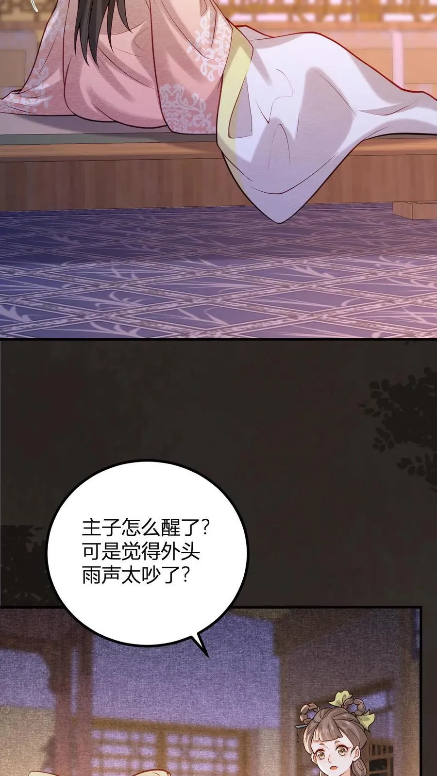 第248话 一出好戏15