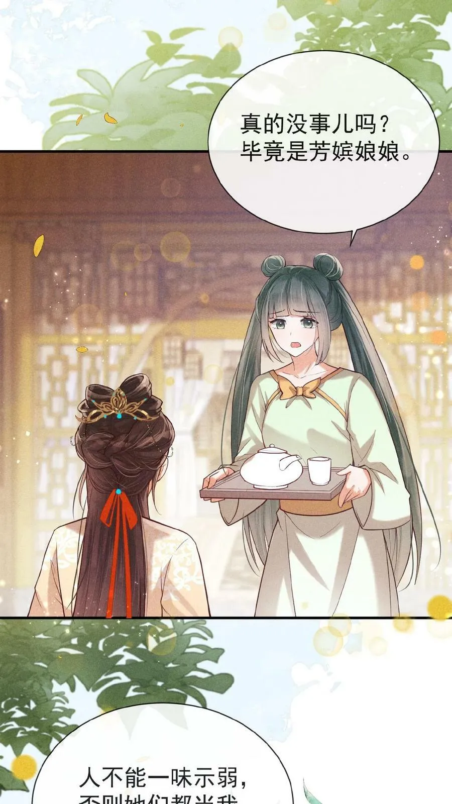 第134话 不能示弱9