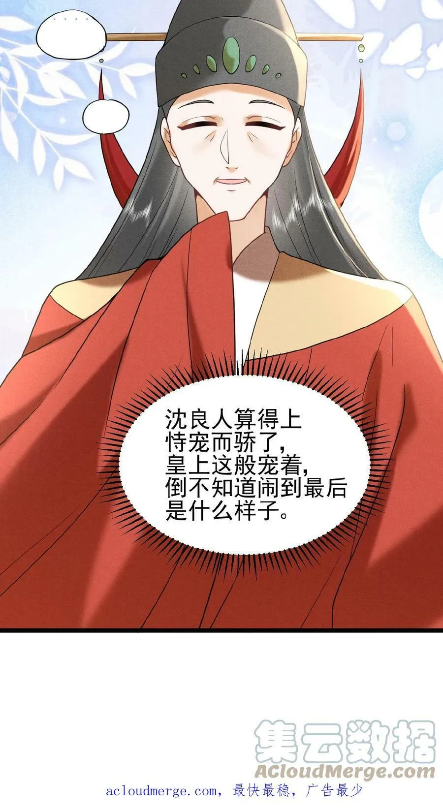 第70话 务必给她好好治42