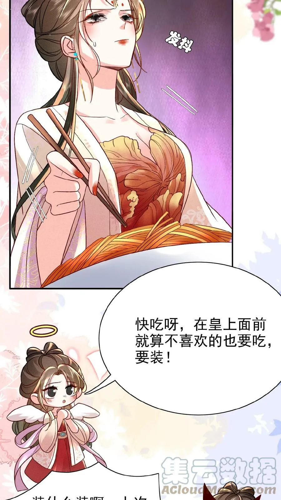 第32话 不恰萝北4