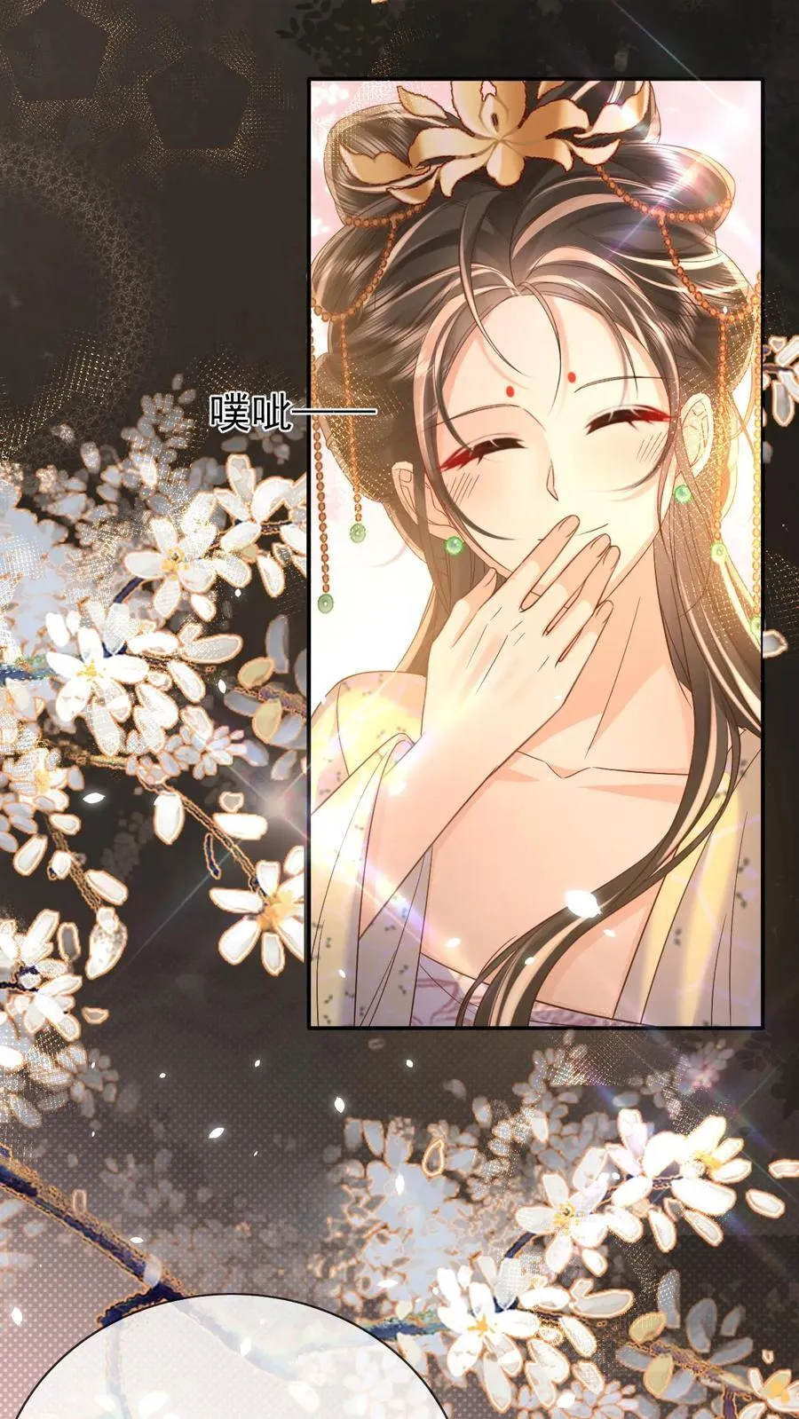 第308话 你还想翻牌子!5