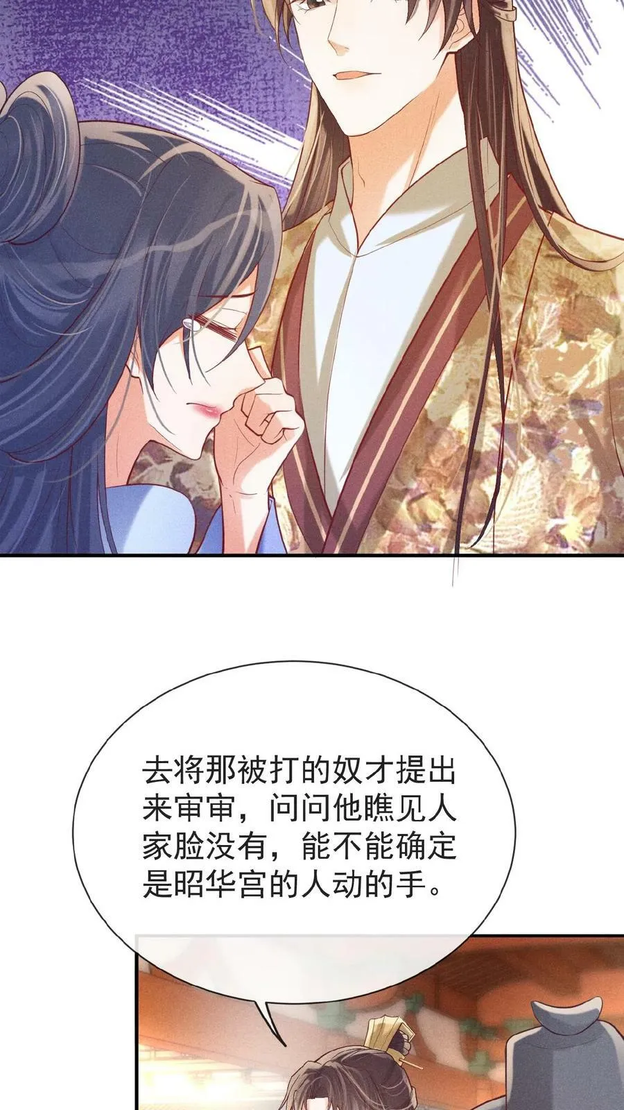 第134话 不能示弱23