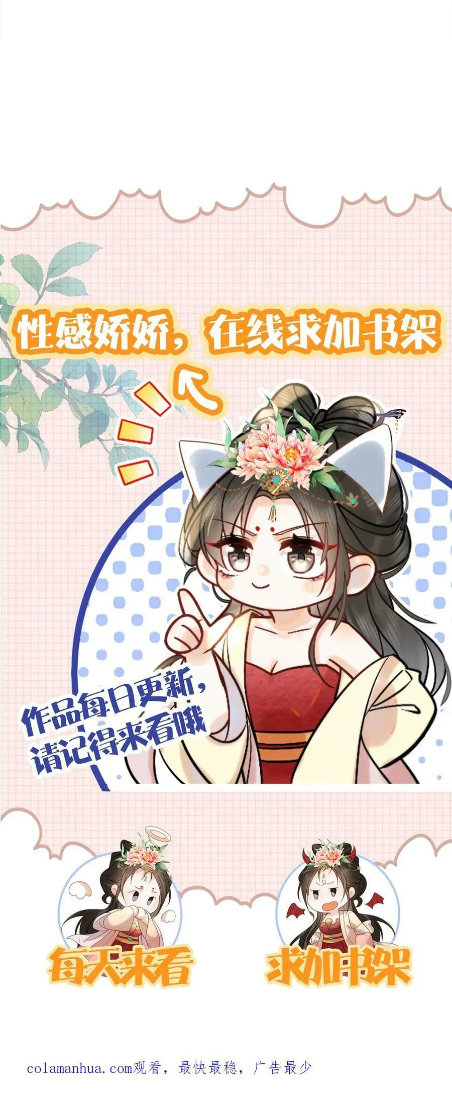 第99话 谁看了不迷糊啊31