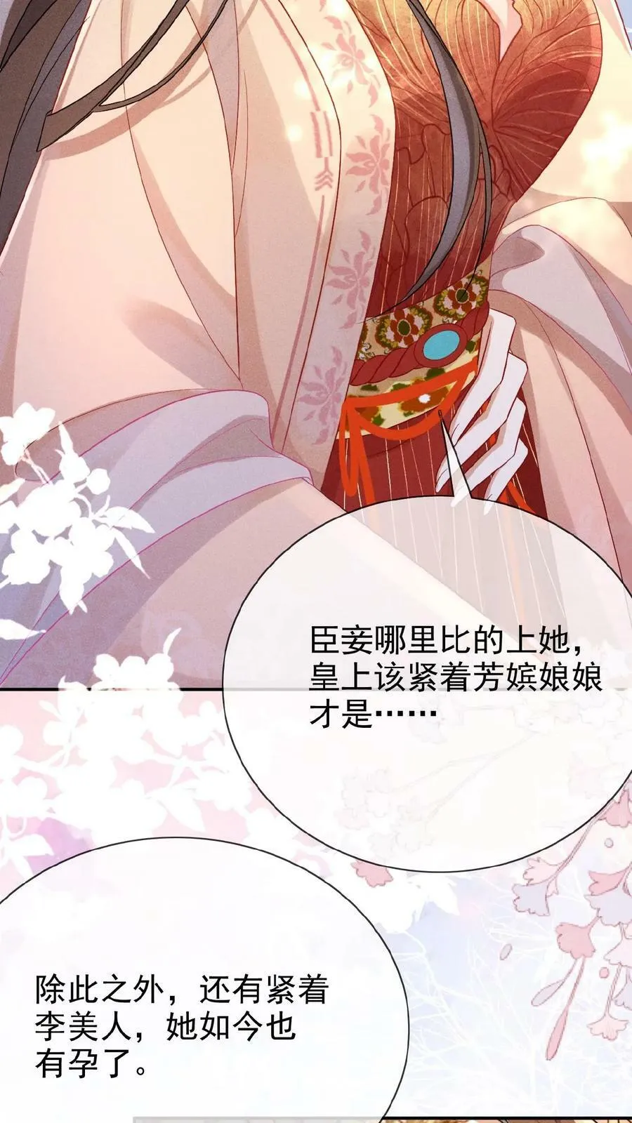 第136话 懂事到让人心疼25
