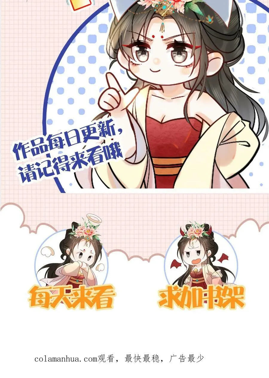 第142话 吹一吹就不痛了27