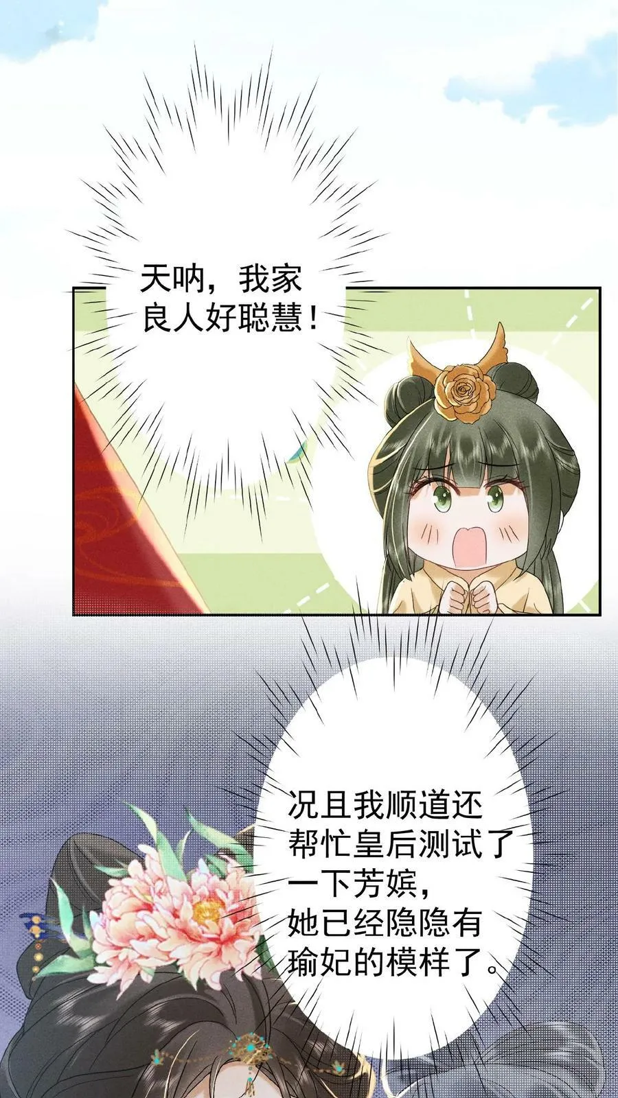 第122话 帮忙拉仇恨27