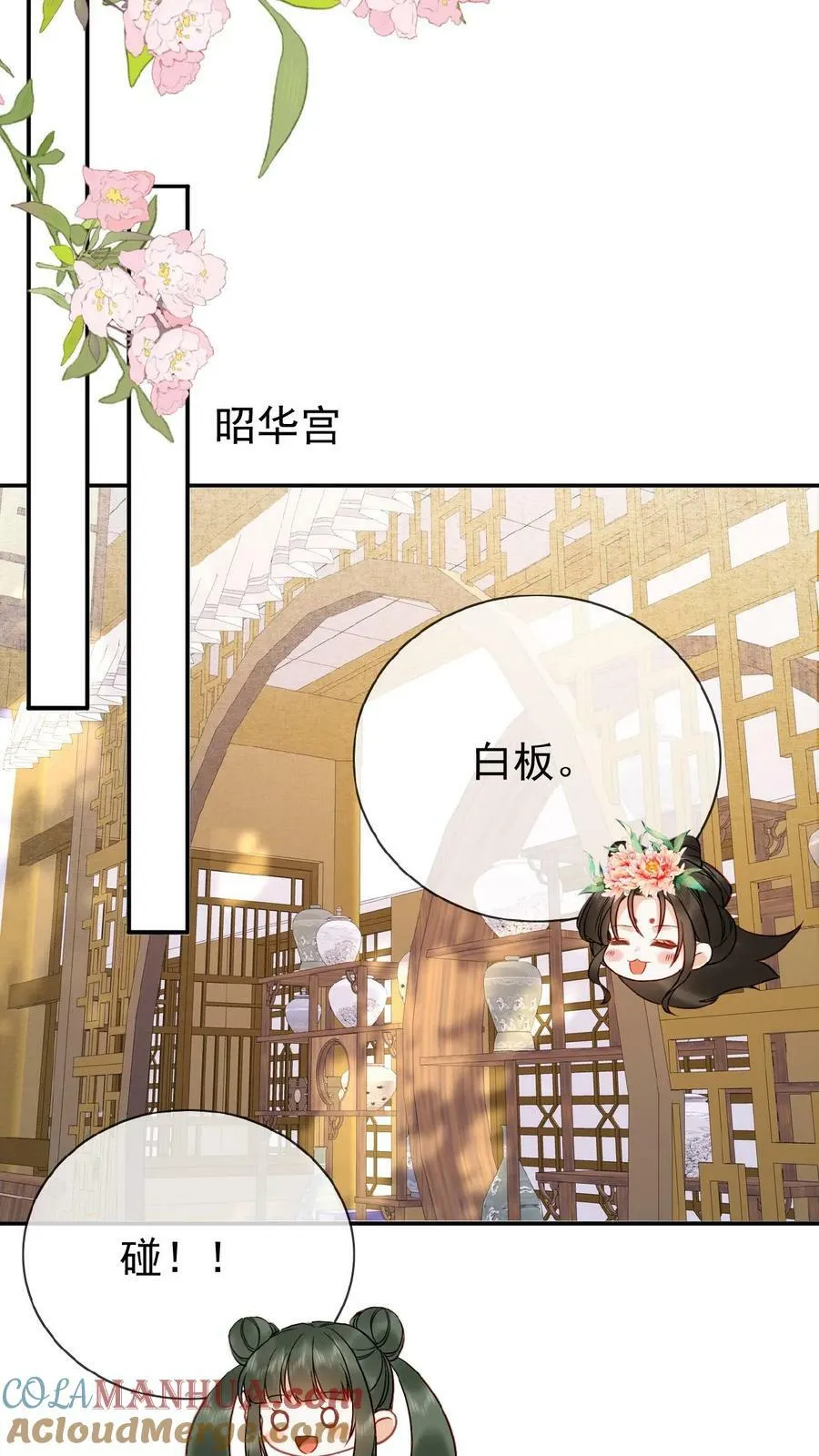 第91话 教训瑜妃就是爽18