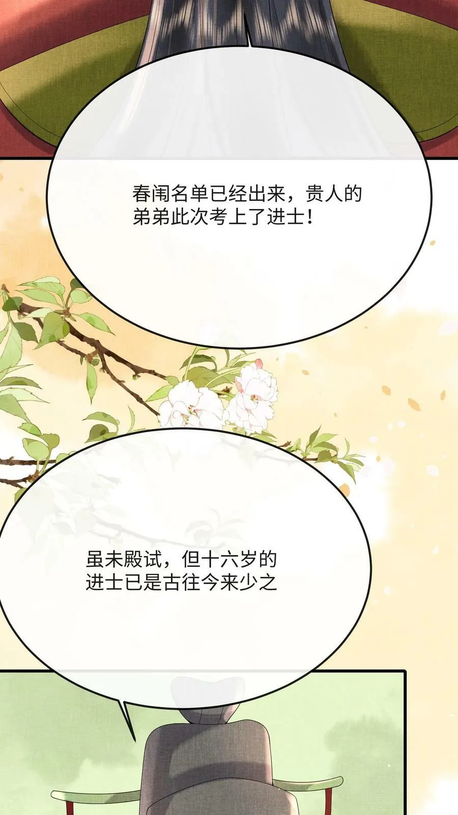 第184话 还来试探二回啊？3