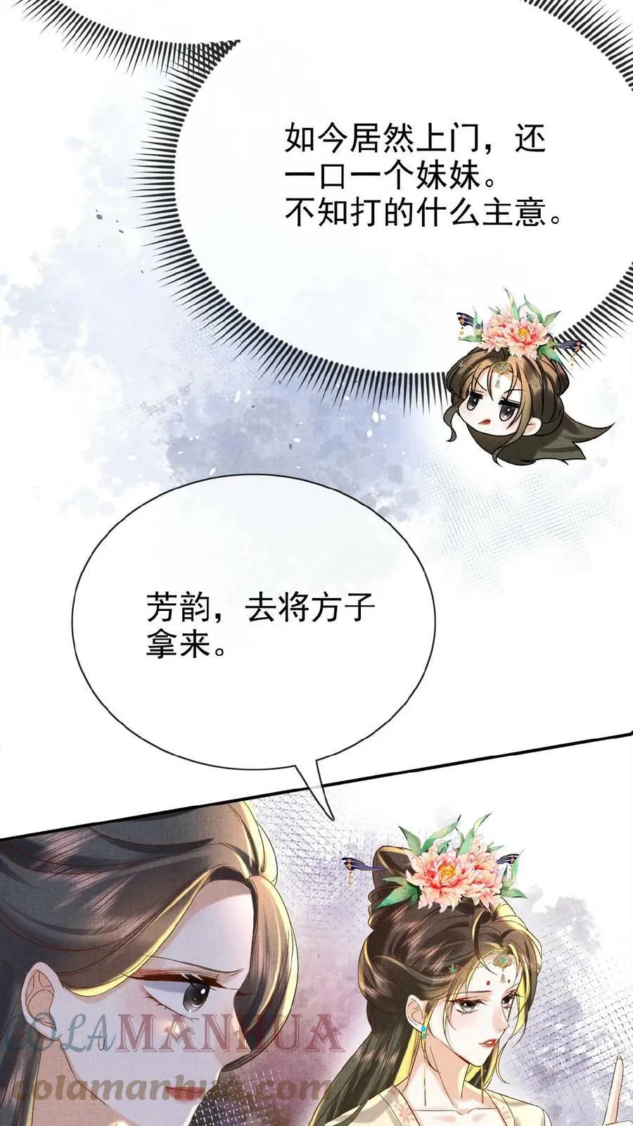 第52话 林贵人来访24