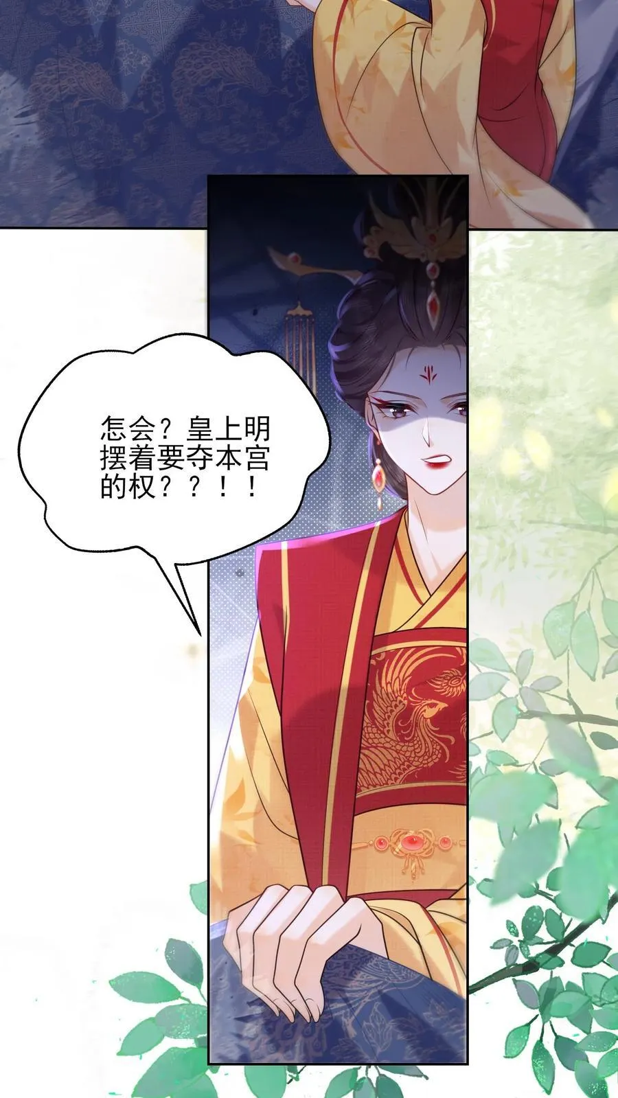 第253话 怎么这么招人疼23