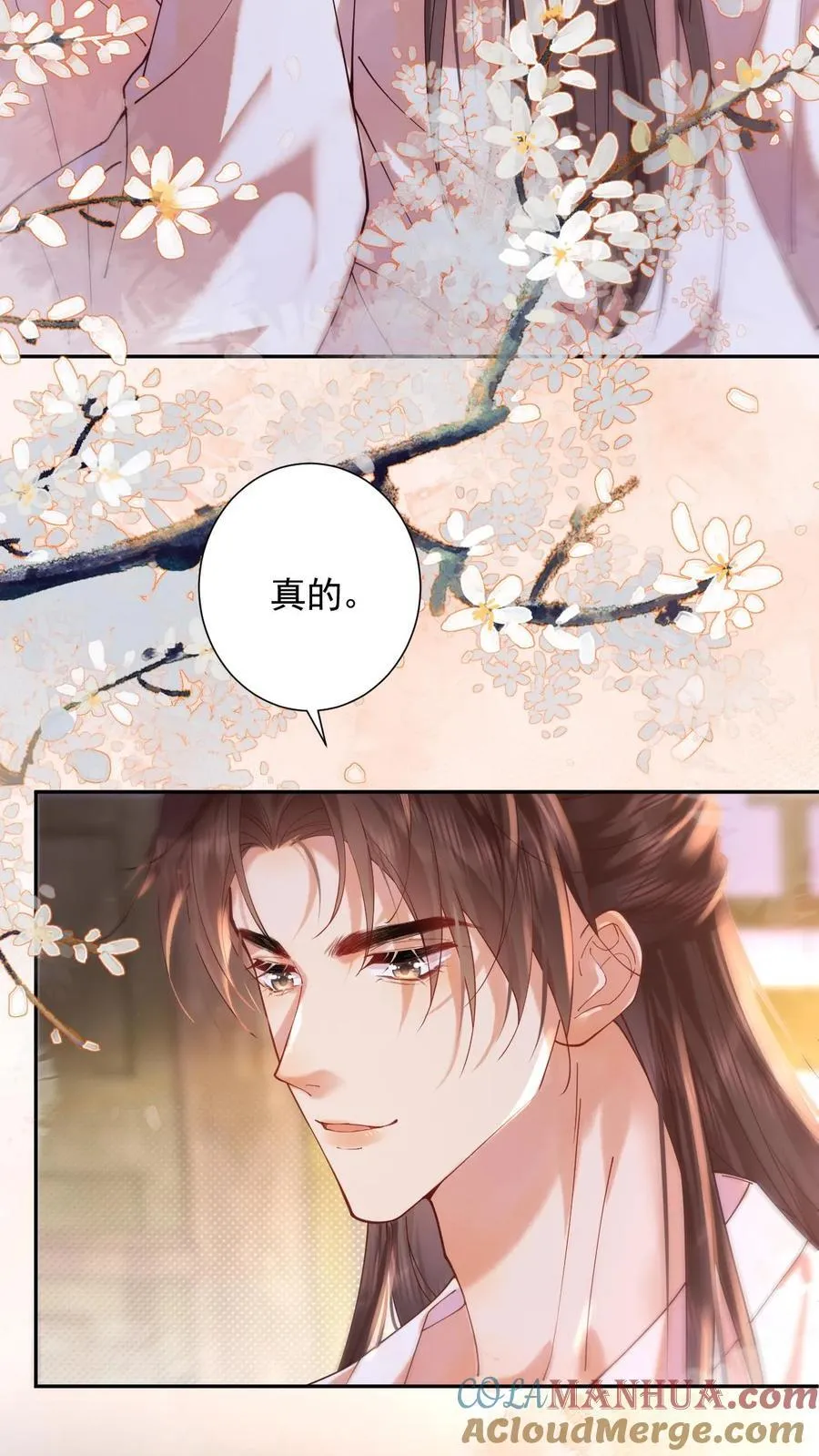 第256话 大大大胆！2