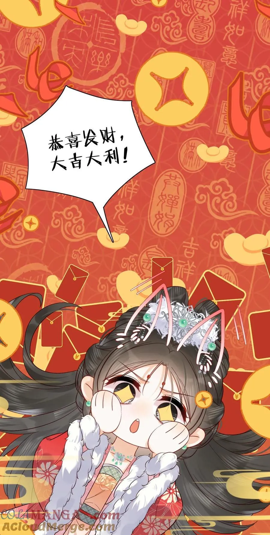 第300话 正式册封32