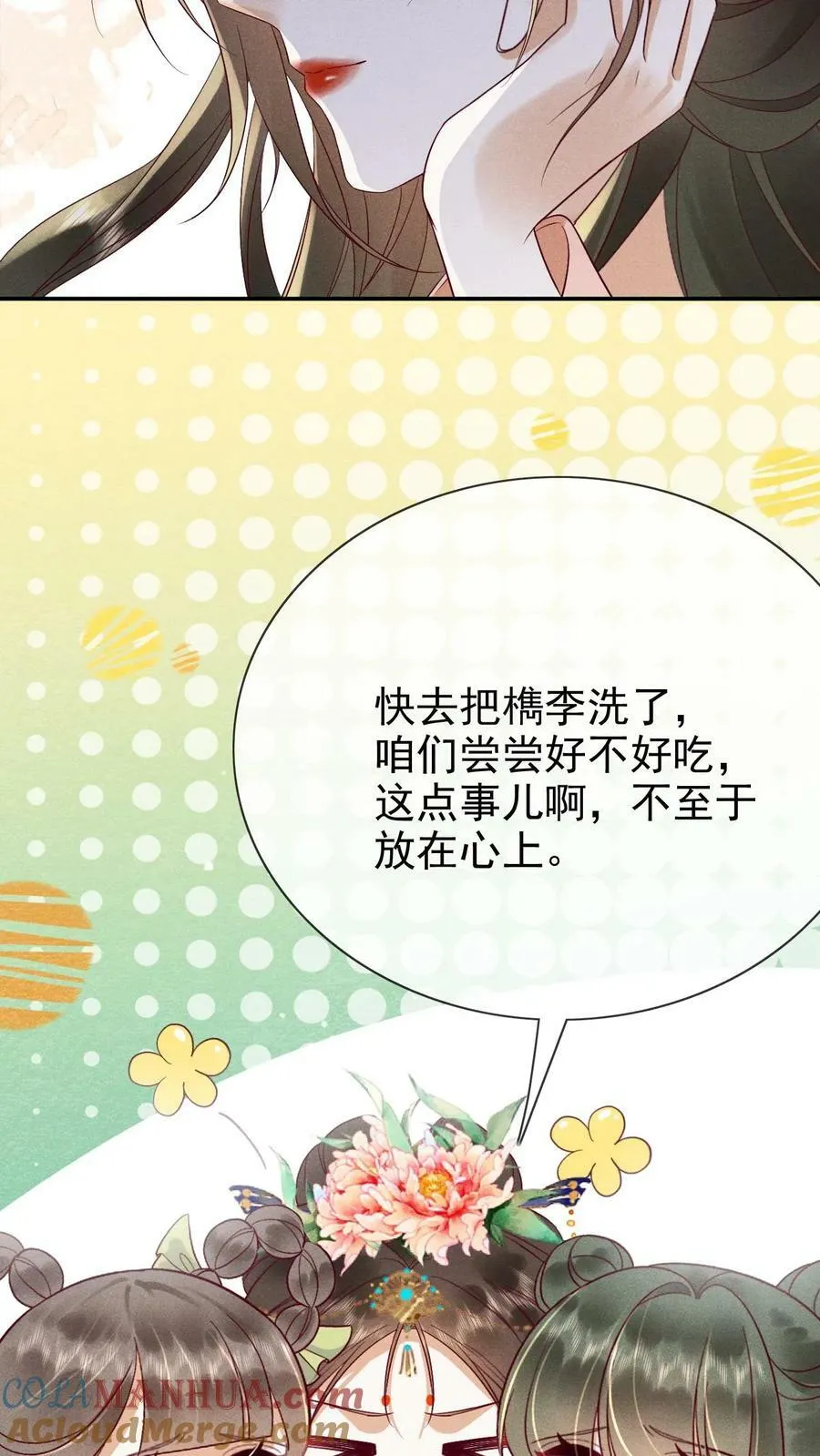 第187话 哪来的脂粉味12