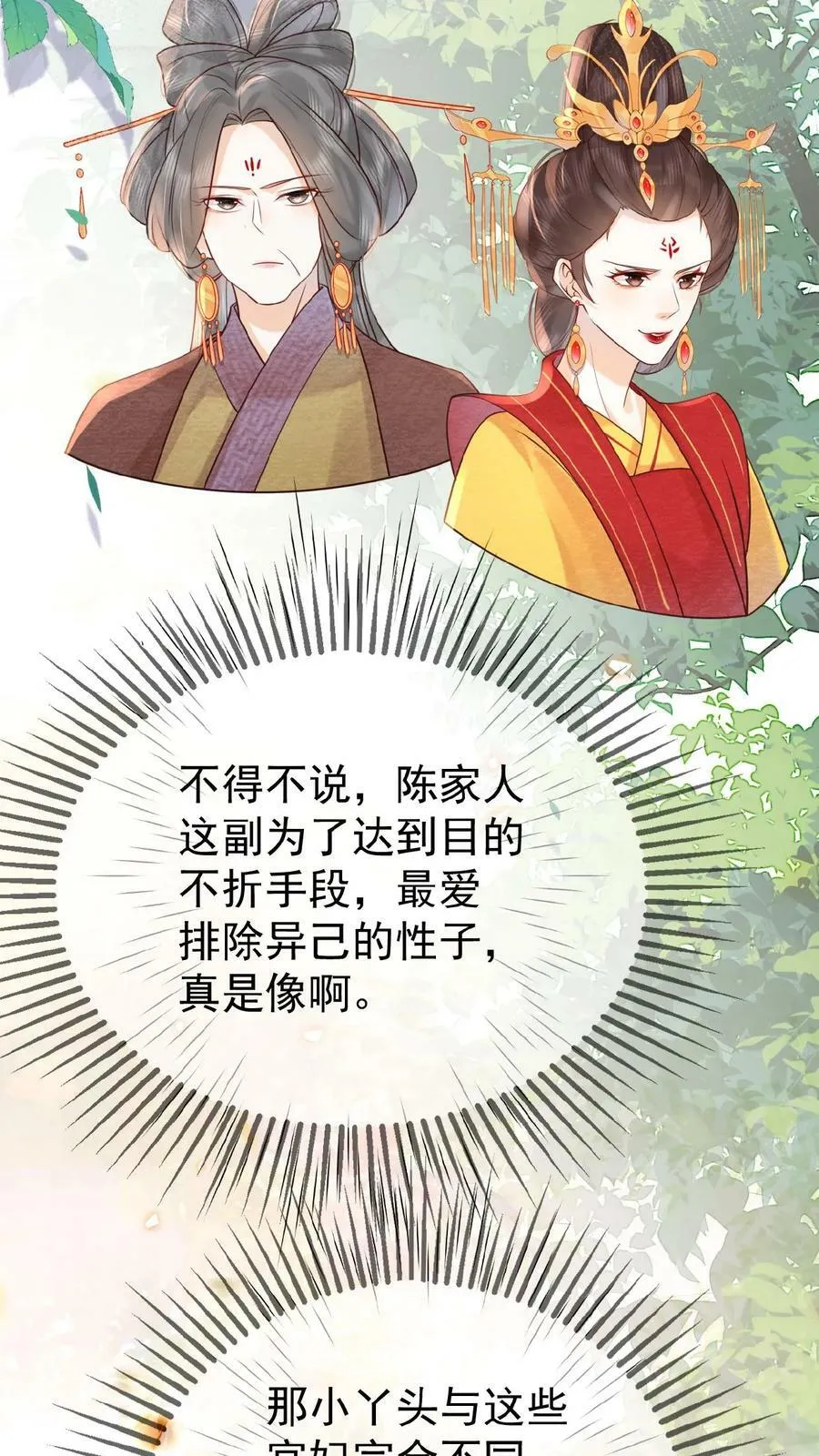 第59话 皇后的“公道”35